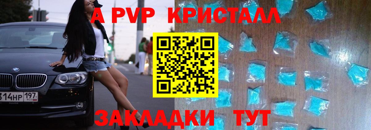 A-PVP мука Тосно