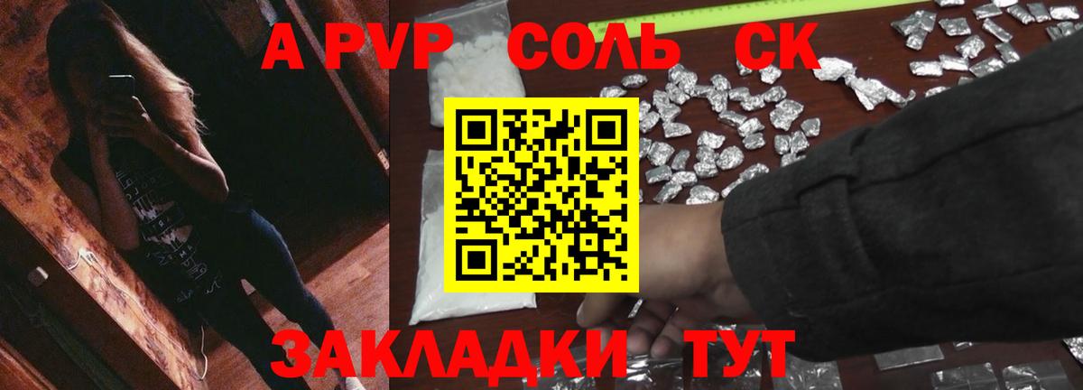 Alfa_PVP СК  Вход с VPN  где купить   Тосно  Alfa_PVP VHQ  Alfa_PVP СК 