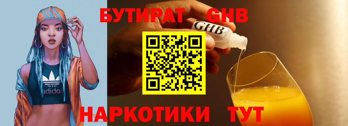 Бутират буратино  Бутират  Тосно  Вход с VPN 