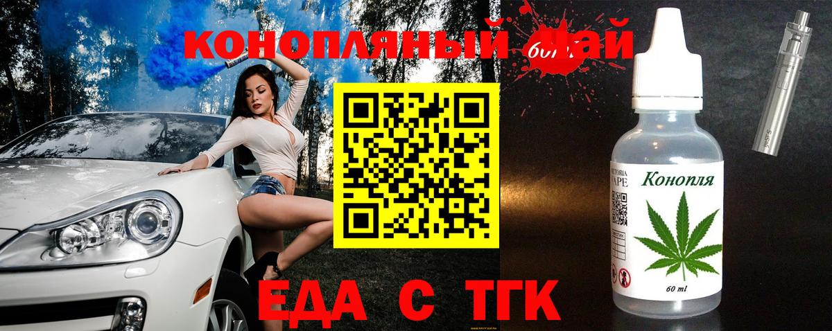 Тосно  Еда ТГК конопля  Вход с VPN 