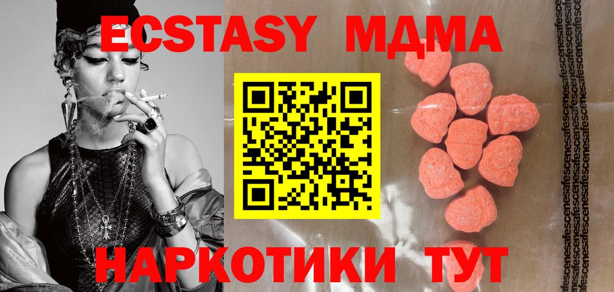 Ecstasy таблы  Вход с VPN  Тосно  Экстази  ЭКСТАЗИ ешки 
