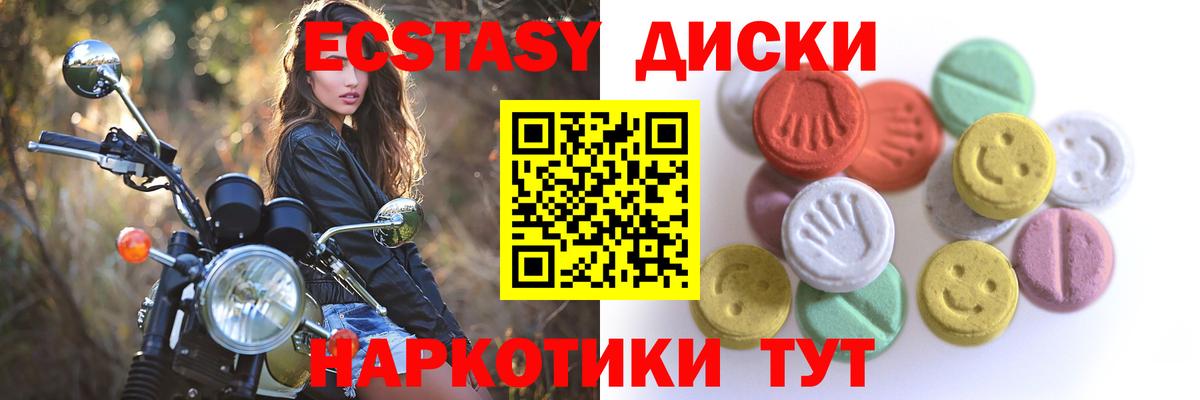 ЭКСТАЗИ 99% Тосно
