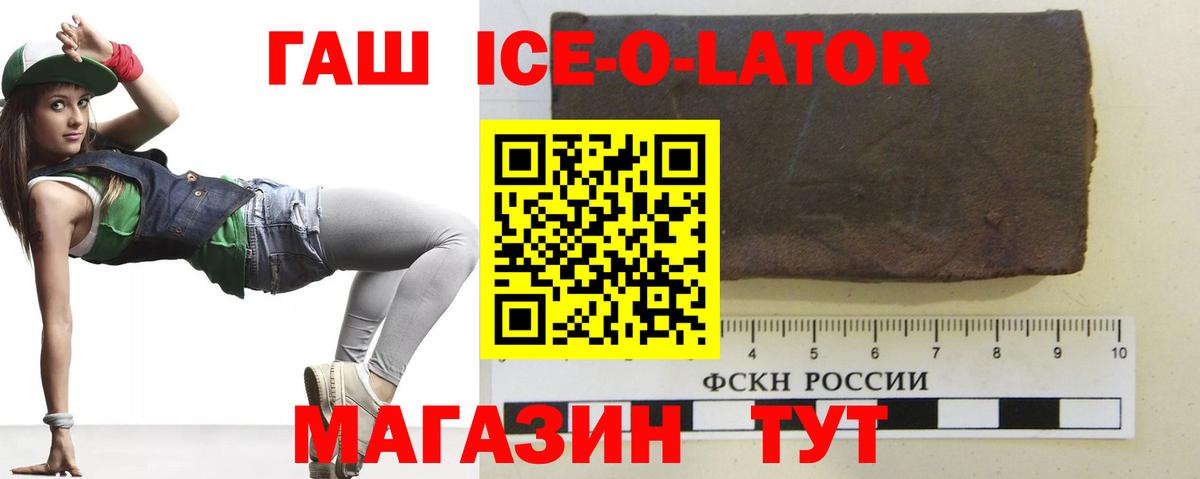 ГАШ гашик Тосно