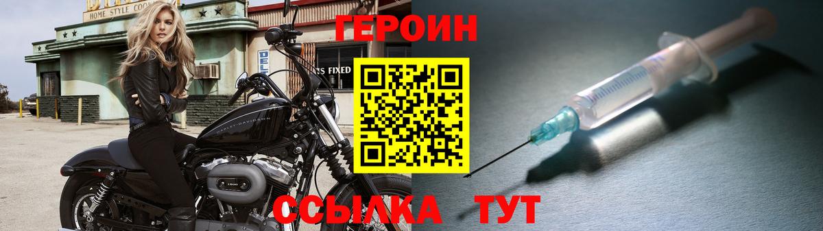 Героин VHQ Тосно