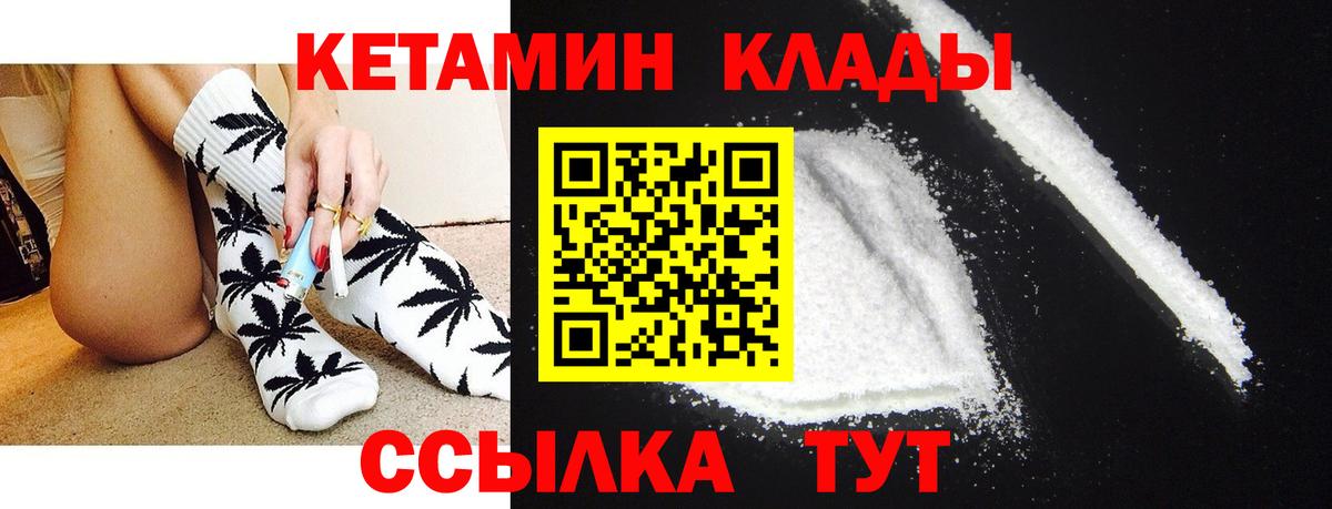 Тосно  Кетамин ketamine  Кетамин VHQ  Вход с VPN 