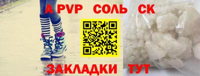 альфа пвп VHQ Обь