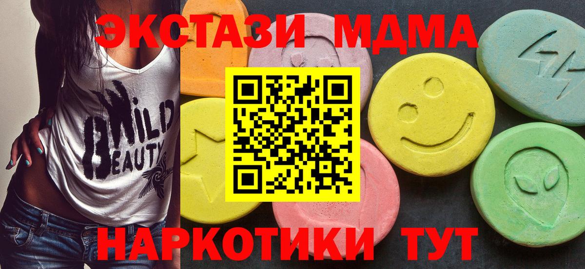 MDMA VHQ  Вход с VPN  Тосно  MDMA Molly 