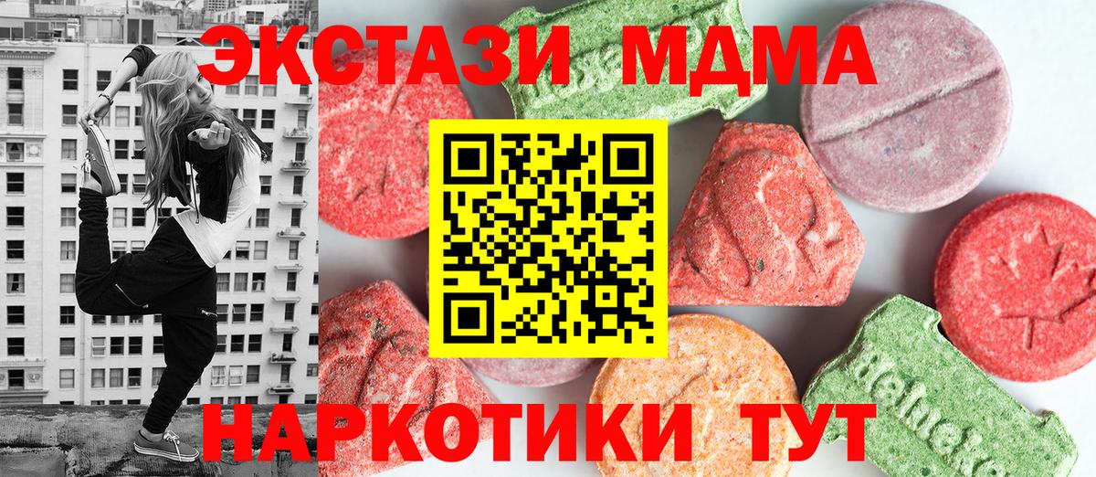МДМА VHQ Тосно