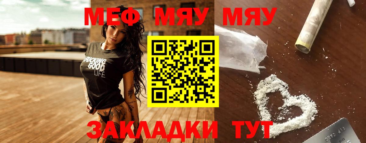 МЕФ мяу мяу  Вход с VPN  Мефедрон  Тосно  МЯУ-МЯУ кристаллы 