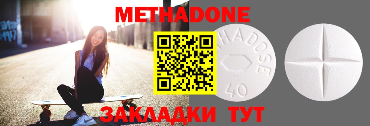 Тосно  Метадон белоснежный  Метадон methadone  Вход с VPN 