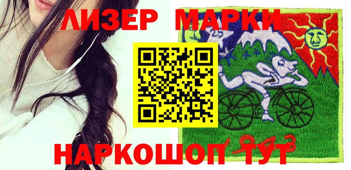 как найти   Марки 25I-NBOMe 1,8мг  Вход с VPN  Марки 25I-NBOMe 1,8мг  Тосно 