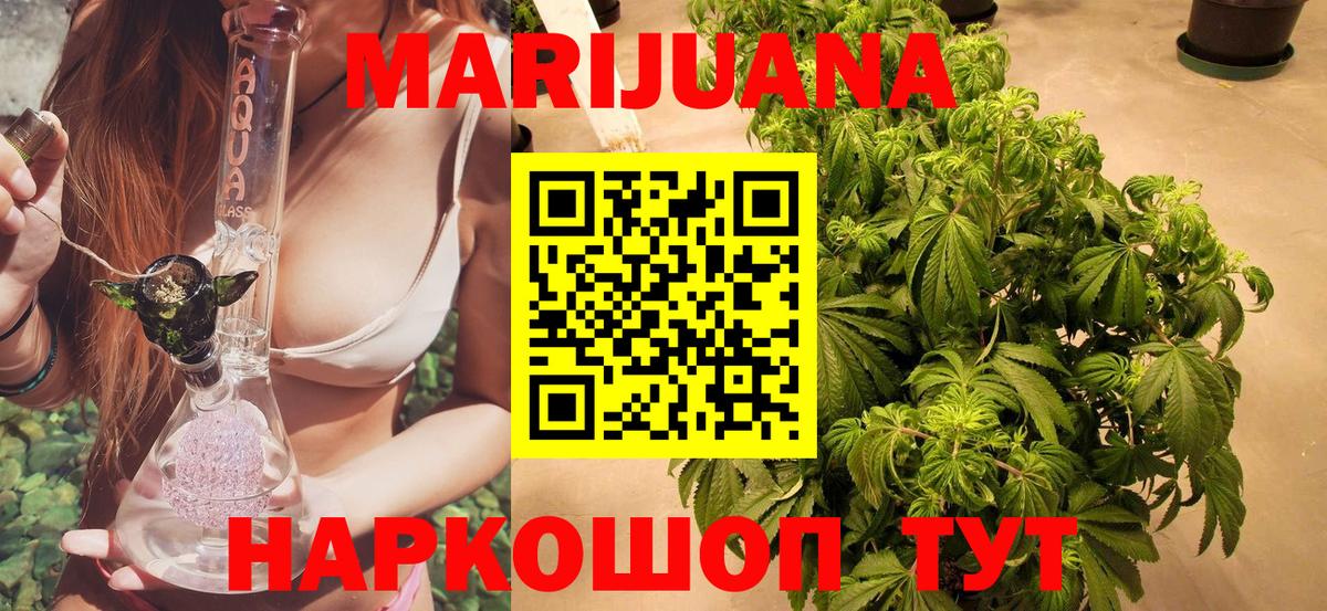 МАРИХУАНА Amnesia  Шишки марихуана конопля  Тосно  Вход с VPN 